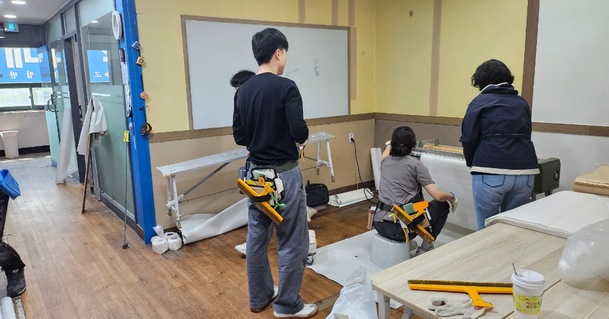 도배기능사 새로운 도전, 인생 2막의 시작